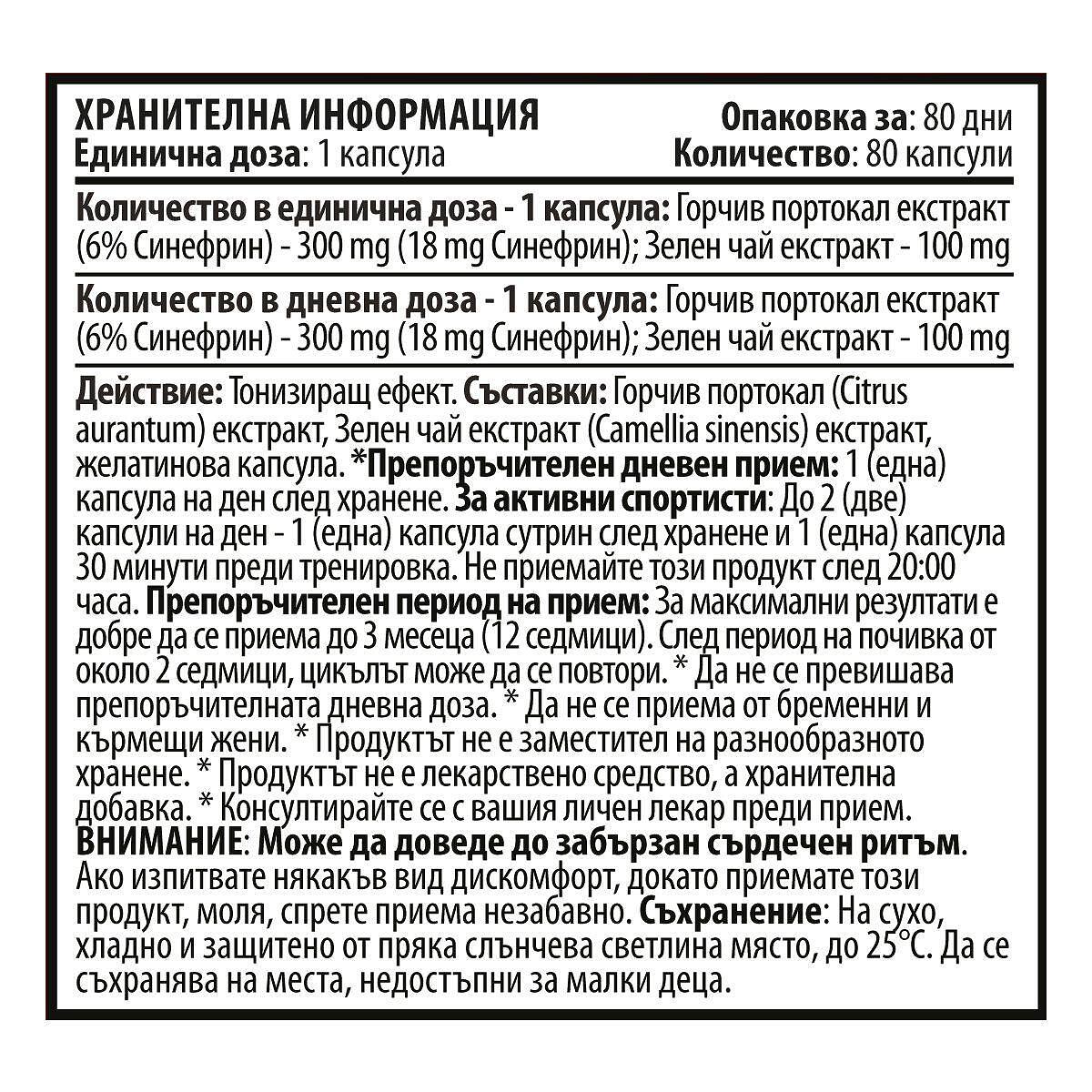 КОМБО ПАКЕТ ИЗГАРЯНЕ НА МАЗНИНИ - Red X Burn и Water Cut