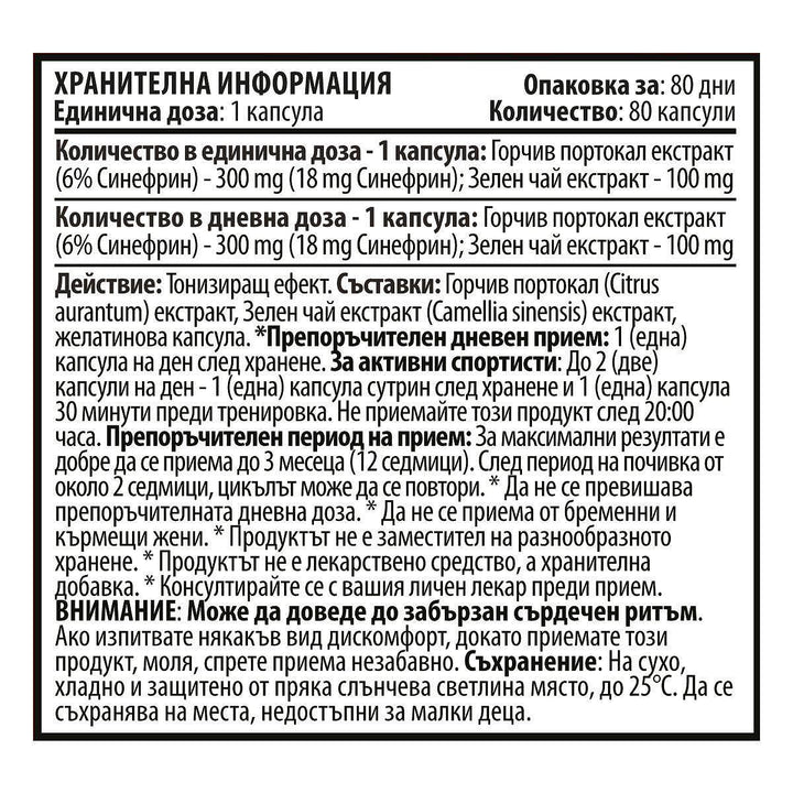 КОМБО ПАКЕТ ИЗГАРЯНЕ НА МАЗНИНИ - Red X Burn и Water Cut