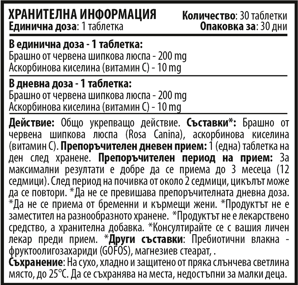 ПРОМО:Кидс Имуно Берис 30 табл. + Кидс D3 Берис 30 табл. + Подарък Кидс Про Берис 30 табл.