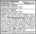 ПРОМО:Кидс Имуно Берис 30 табл. + Кидс D3 Берис 30 табл. + Подарък Кидс Про Берис 30 табл.