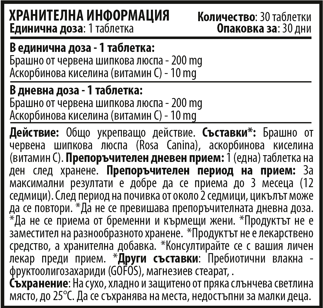 ПРОМО:Кидс Имуно Берис 30 табл. + Кидс D3 Берис 30 табл. + Подарък Кидс Про Берис 30 табл.