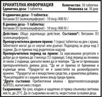 ПРОМО:Кидс Имуно Берис 30 табл. + Кидс D3 Берис 30 табл. + Подарък Кидс Про Берис 30 табл.