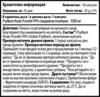 Ябълков Оцет "Бял Живовляк (Псилиум)" - Appetite Stop (30 капс. x 1000 mg)