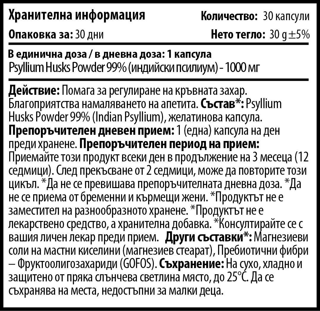 Ябълков Оцет "Бял Живовляк (Псилиум)" - Appetite Stop (30 капс. x 1000 mg)