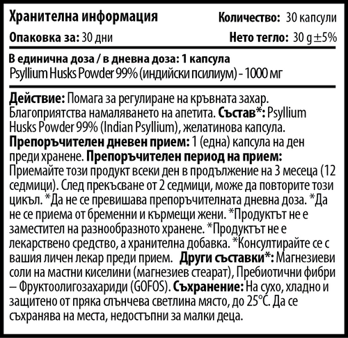 Ябълков Оцет "Бял Живовляк (Псилиум)" - Appetite Stop (30 капс. x 1000 mg)