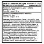 Коензим Q10 Вегетариански – Pure Gold Q10 (60 капсули)