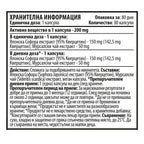 Кверцетин и Мурсалски Чай (80 капсули х 200 mg)