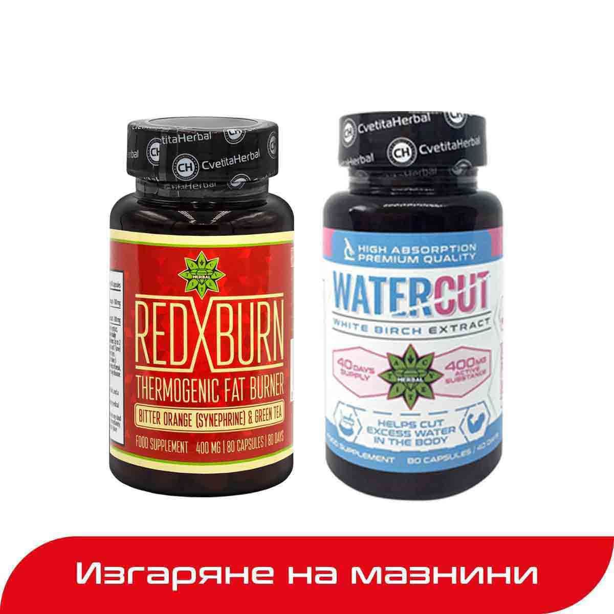 КОМБО ПАКЕТ ИЗГАРЯНЕ НА МАЗНИНИ - Red X Burn и Water Cut