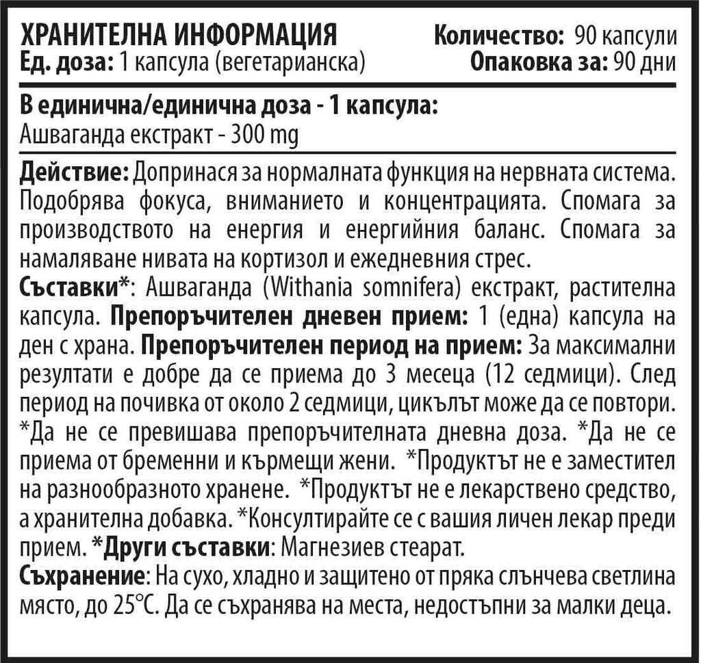 СУПЕР АДАПТОГЕН КОМПЛЕКС