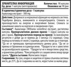 СУПЕР АДАПТОГЕН КОМПЛЕКС