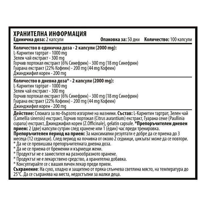 Super Extreme Burner (100 капс. x 1000 mg)