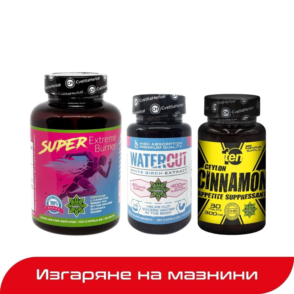 КОМБО ПАКЕТ ИЗГАРЯНЕ НА МАЗНИНИ: Super Extreme Burner + Water Cut + 10/ten Ceylon Cinnamon