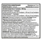 Екстракт Горчив Портокал – Синефрин (60 капсули х 400 mg)