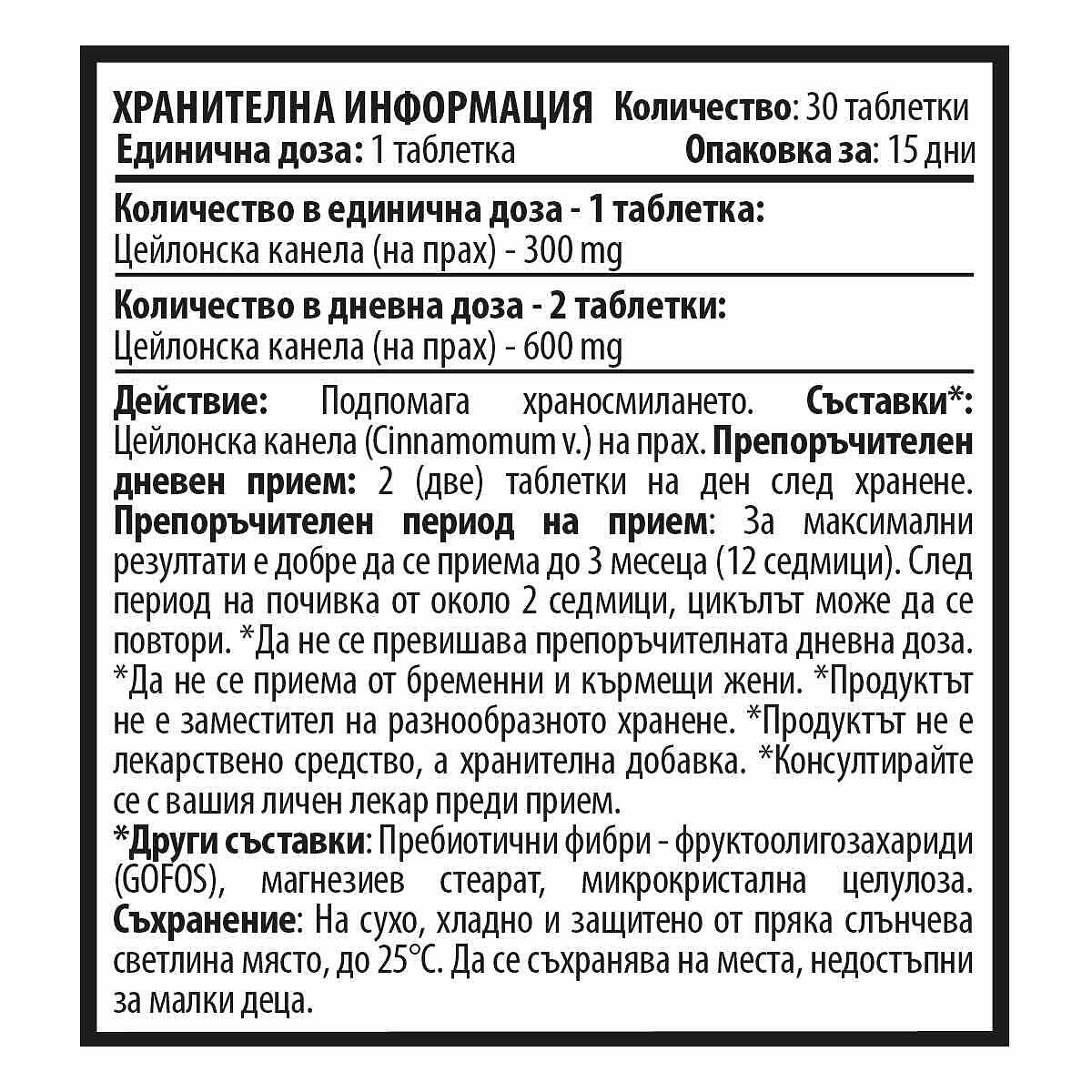 КОМБО ПАКЕТ ИЗГАРЯНЕ НА МАЗНИНИ: Super Extreme Burner + Water Cut + 10/ten Ceylon Cinnamon