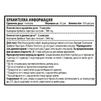 Трибулус Макс – Tribulus Max (100 капсули х 900 mg)