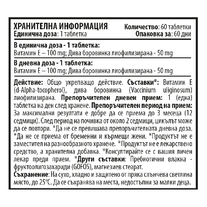 КОМБО ПАКЕТ НА ИСТИНСКИЯ МЪЖ