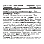 КОМБО ПАКЕТ НА ИСТИНСКИЯ МЪЖ