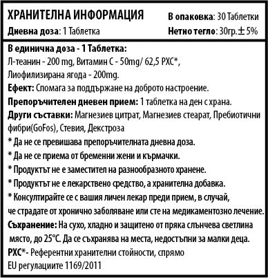 Л-теанин + Витамин Ц – Happylls (30 табл.)