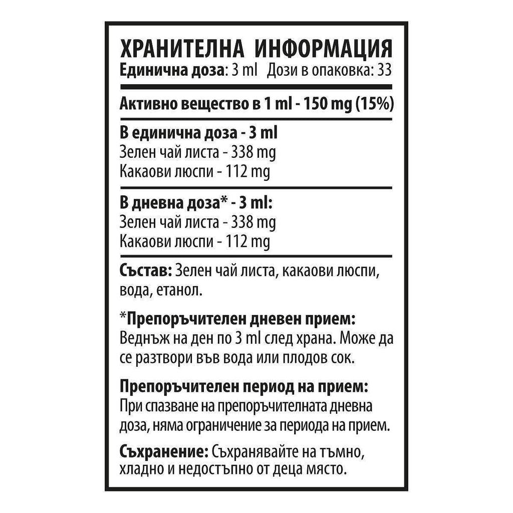 Green Tea + Cocoa - Зелен чай с какао 2 броя + Подарък Ten/10 Канела
