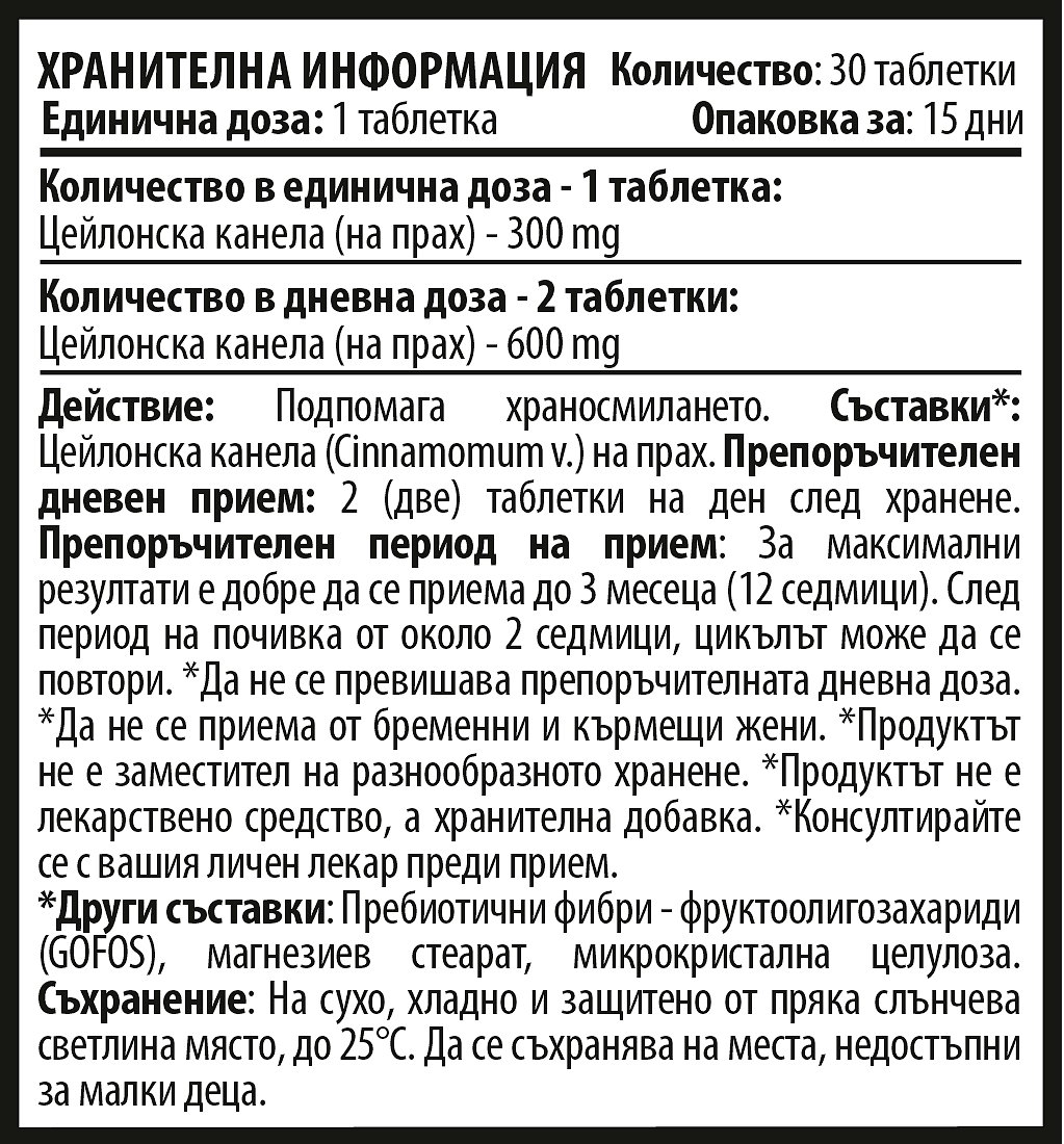 Green Tea + Cocoa - Зелен чай с какао 2 броя + Подарък Ten/10 Канела