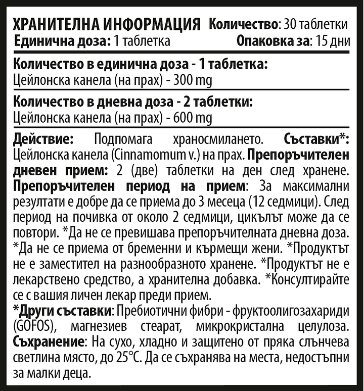 Green Tea + Cocoa - Зелен чай с какао 2 броя + Подарък Ten/10 Канела