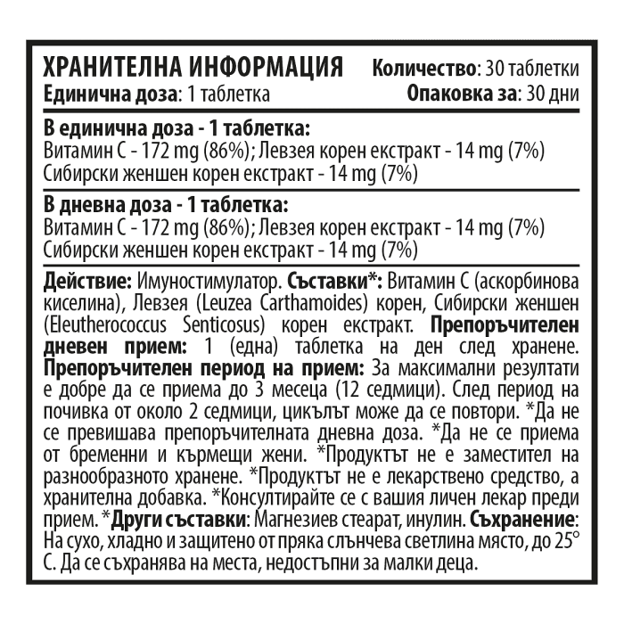 vitamin c 365 sas sibirski zensen i levzea 30 tabletki